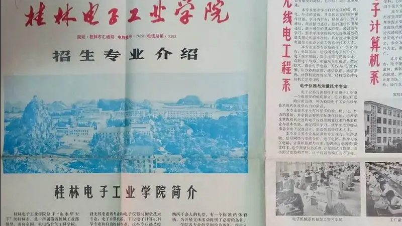 电子元件安装视频教程：掌握正确步骤，提升焊接质量